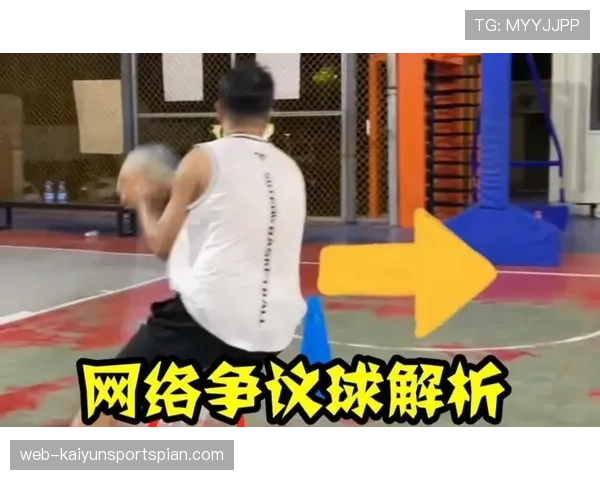 走步违例怎么判?新手必知的持球移动规则解析 走步违例怎么判?新手必知的持球移动规则解析